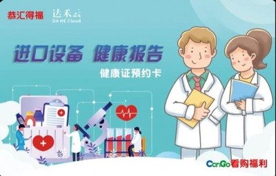 看购加速布局大健康领域，线上健康咨询成新蓝海