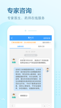 北大医疗医生端App 开启智慧健康咨询新篇章