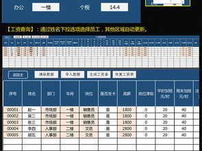 企业员工工资管理系统与财务报表全解析